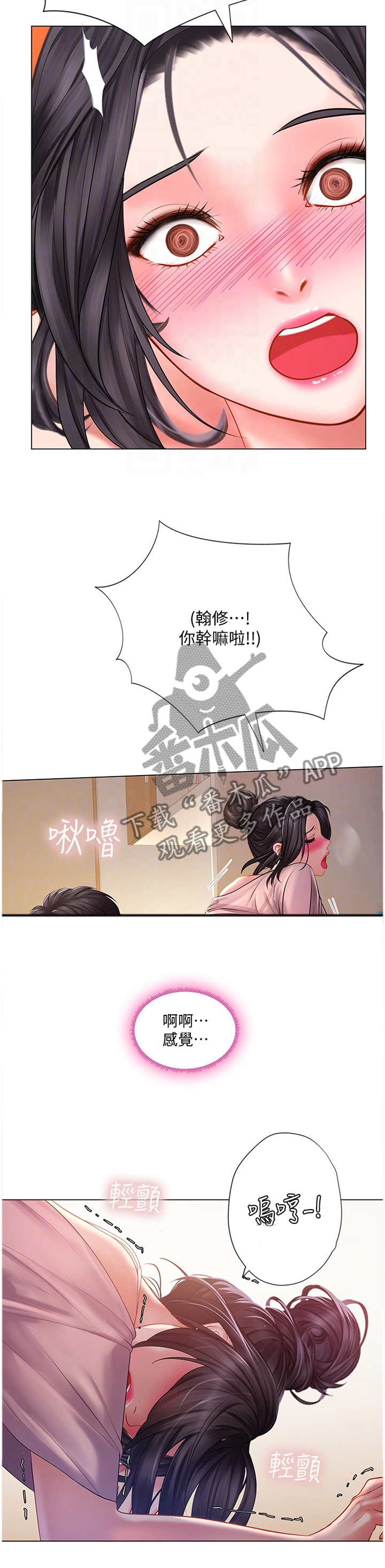 第100章：我只是听你的话7