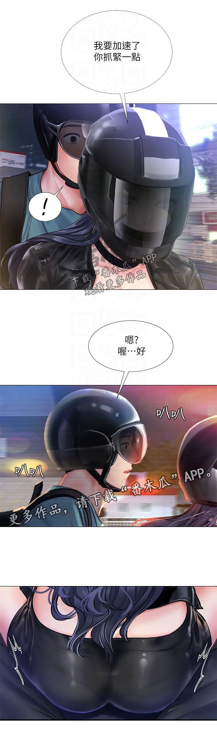 第64章：飙车4