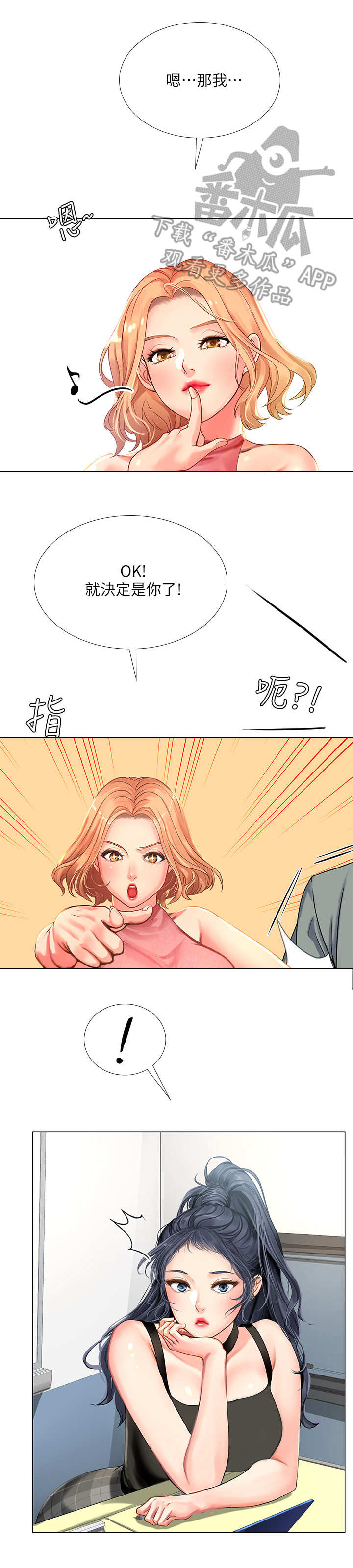 第38章：选择3