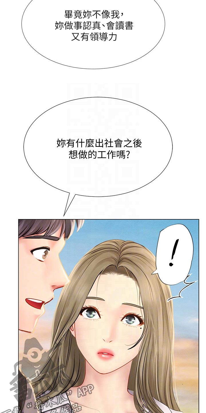 第178章：气冲冲14