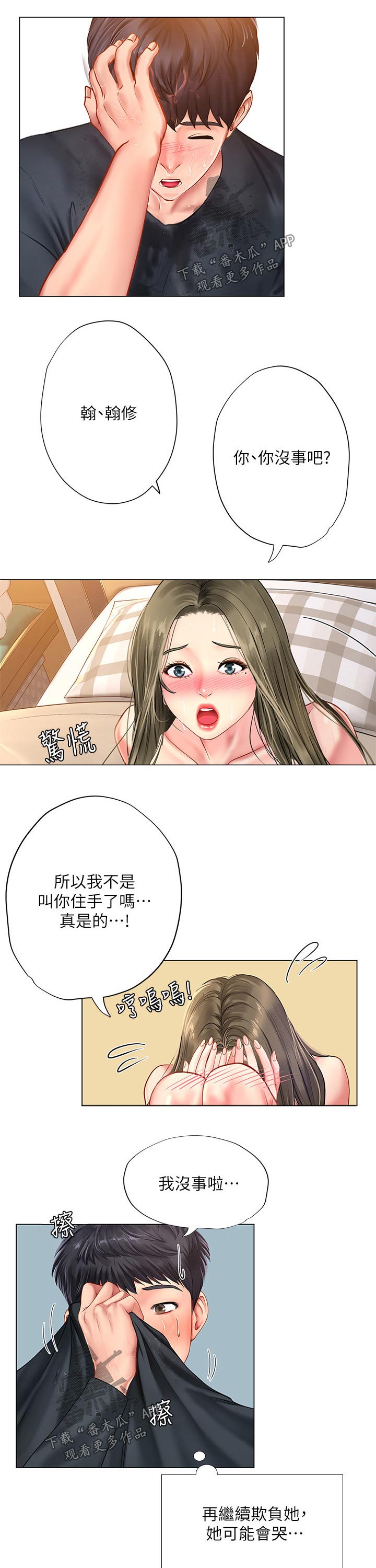 第135章：知足11