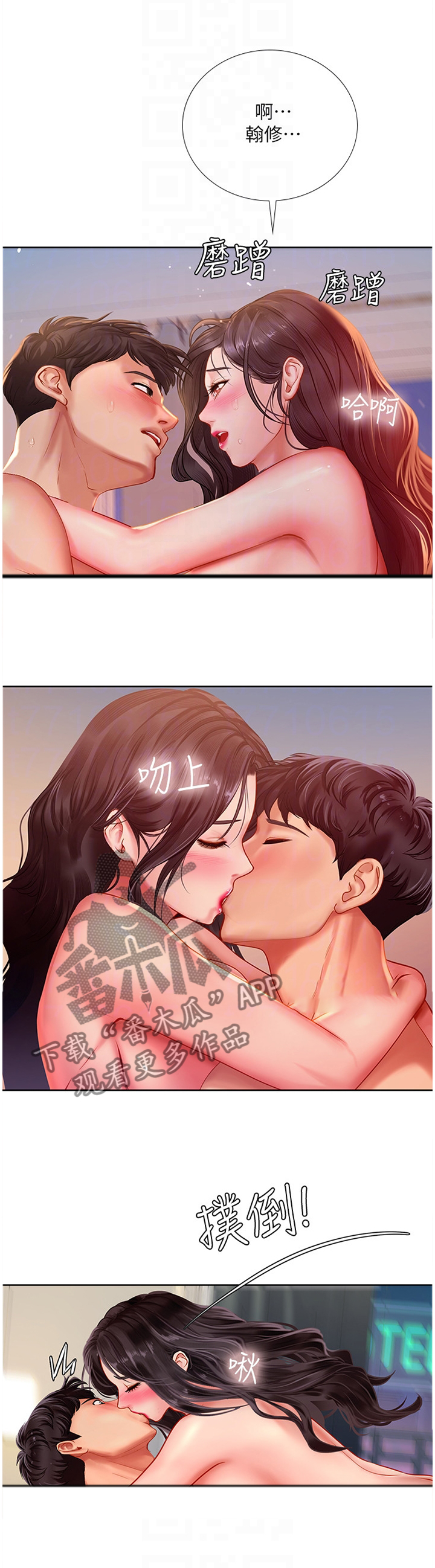 第92章：不要紧10