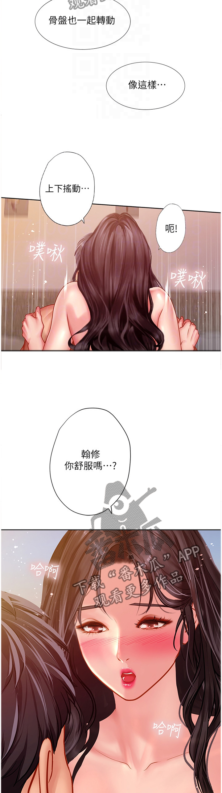 第92章：不要紧8