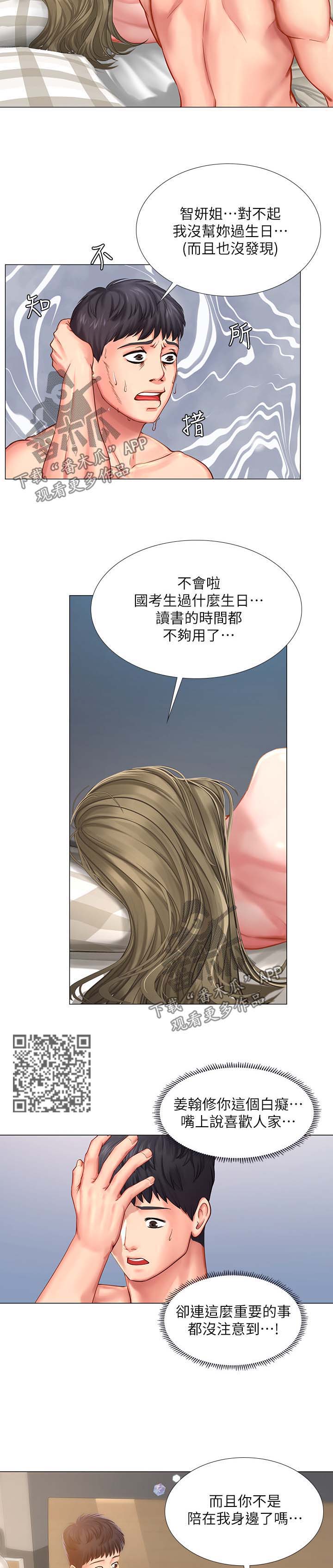 第58章：都是年轻人7