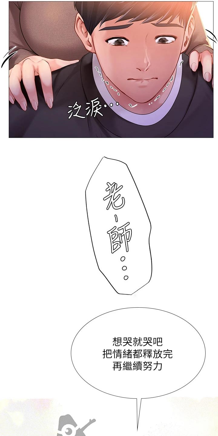 第167章：放松心情7
