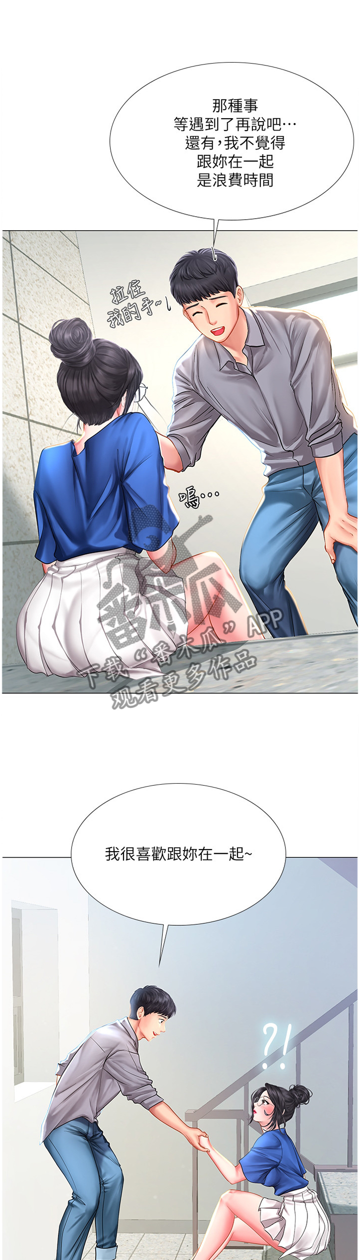 第75章：我也喜欢9