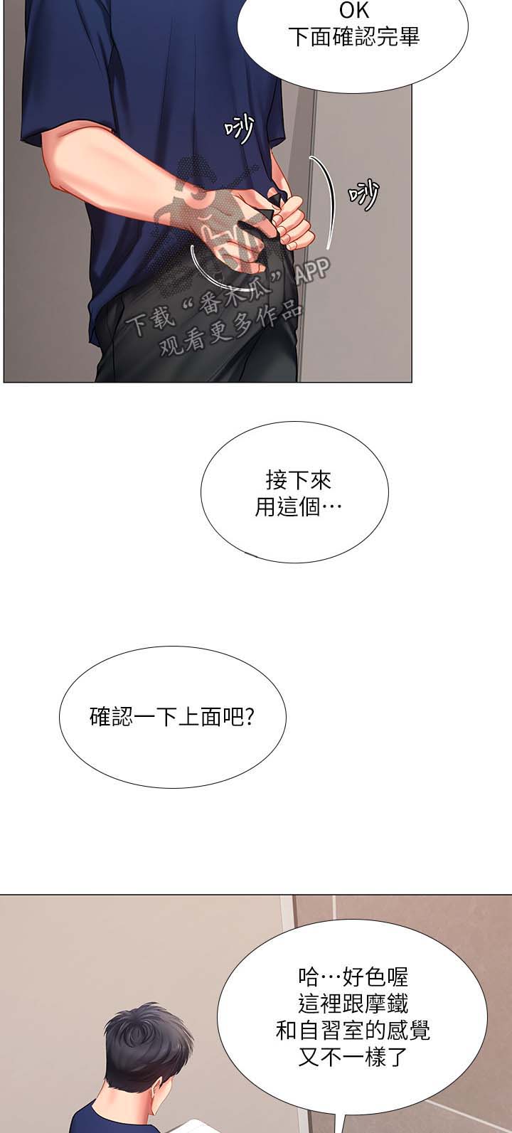 第62章：厕所谢礼9