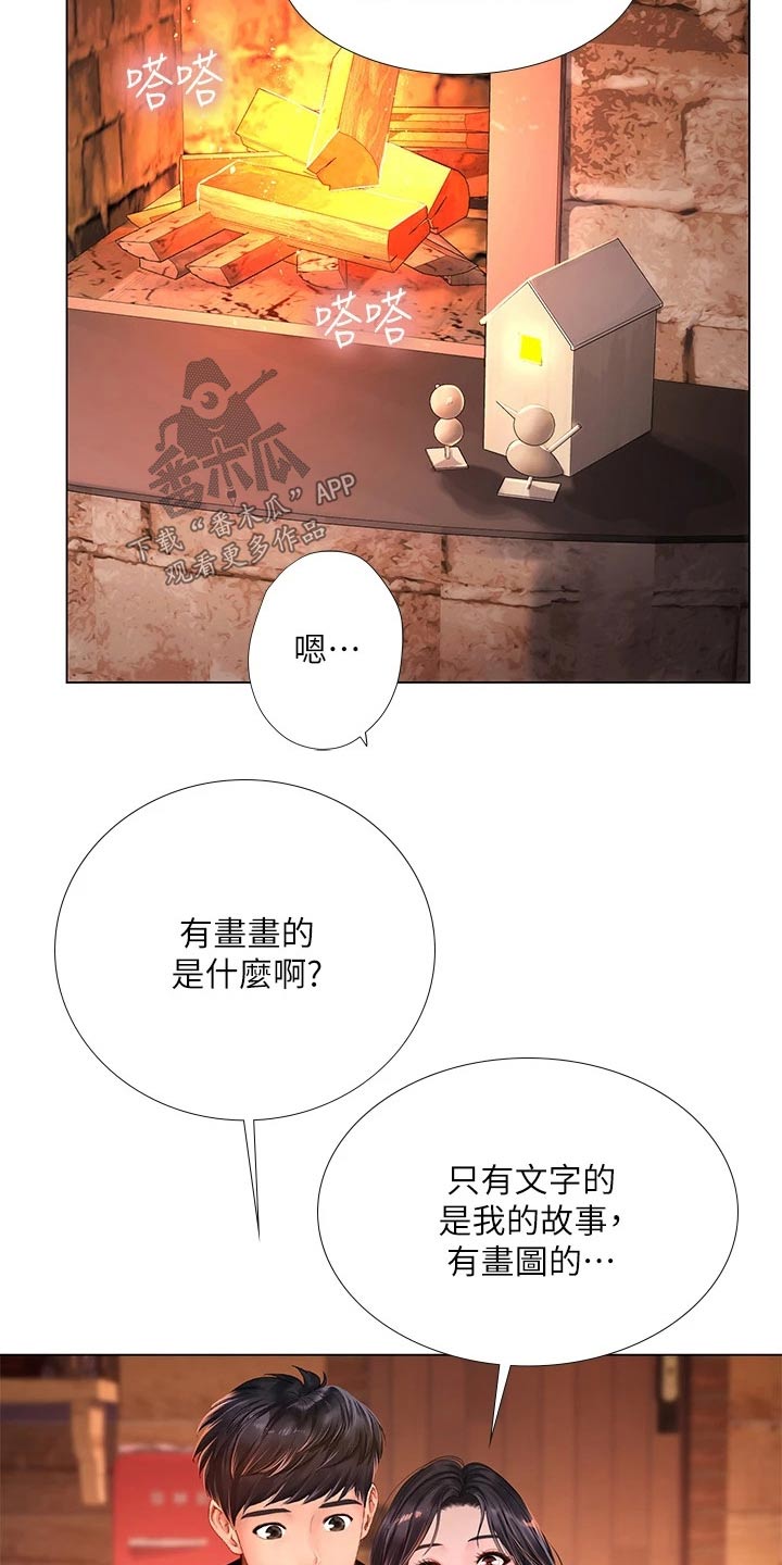 第190章：日记8
