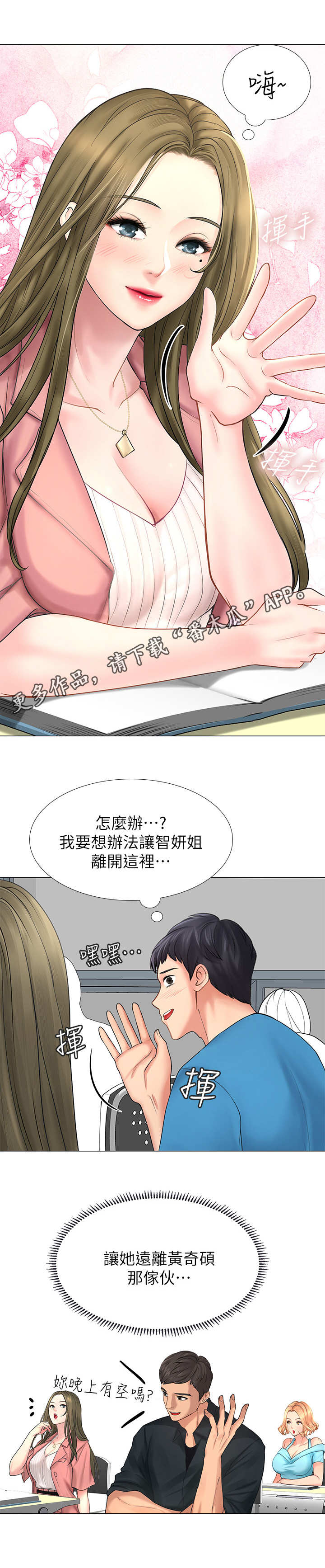 第16章：认识的人10