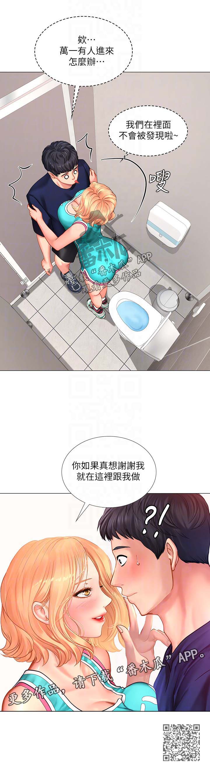 第61章：奖励7