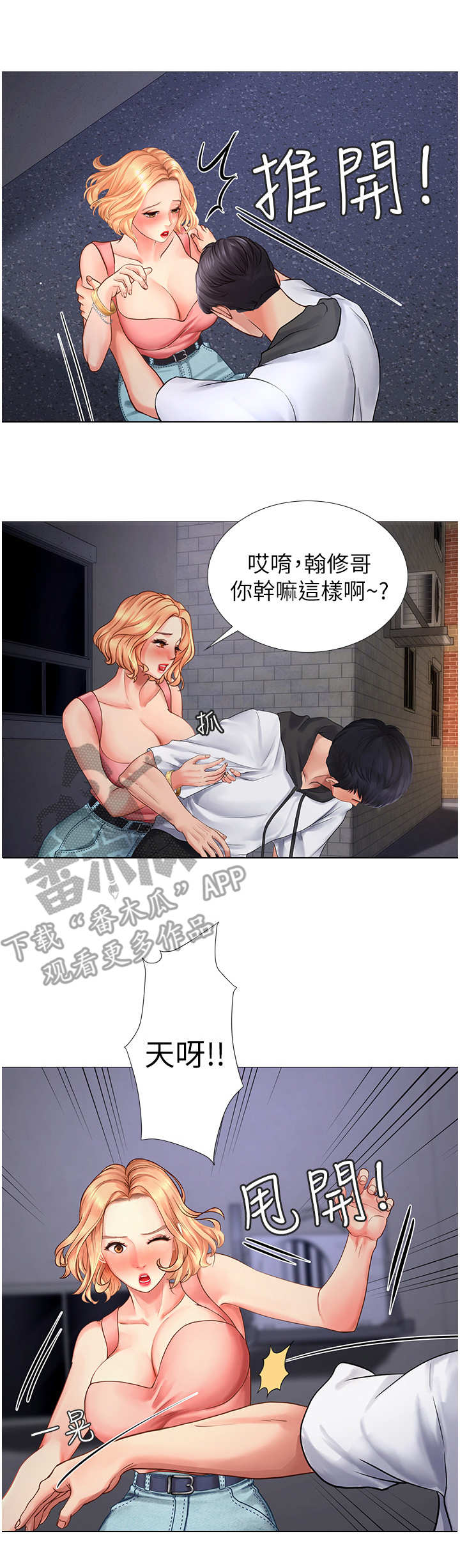 第13章：拒绝7