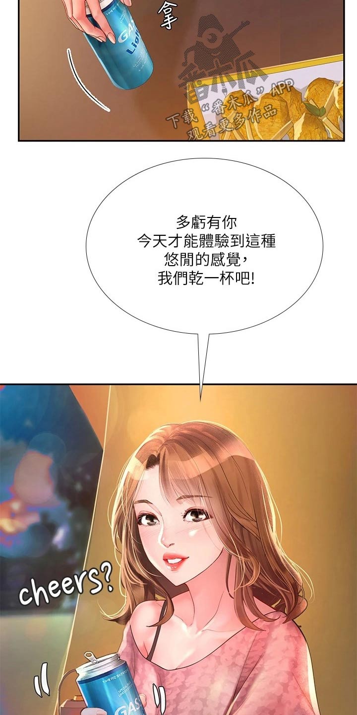 第155章：选择5