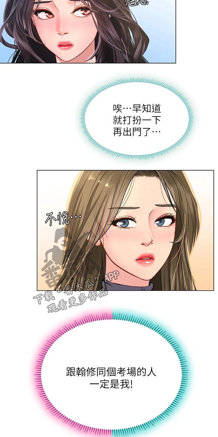 第160章：同考场16