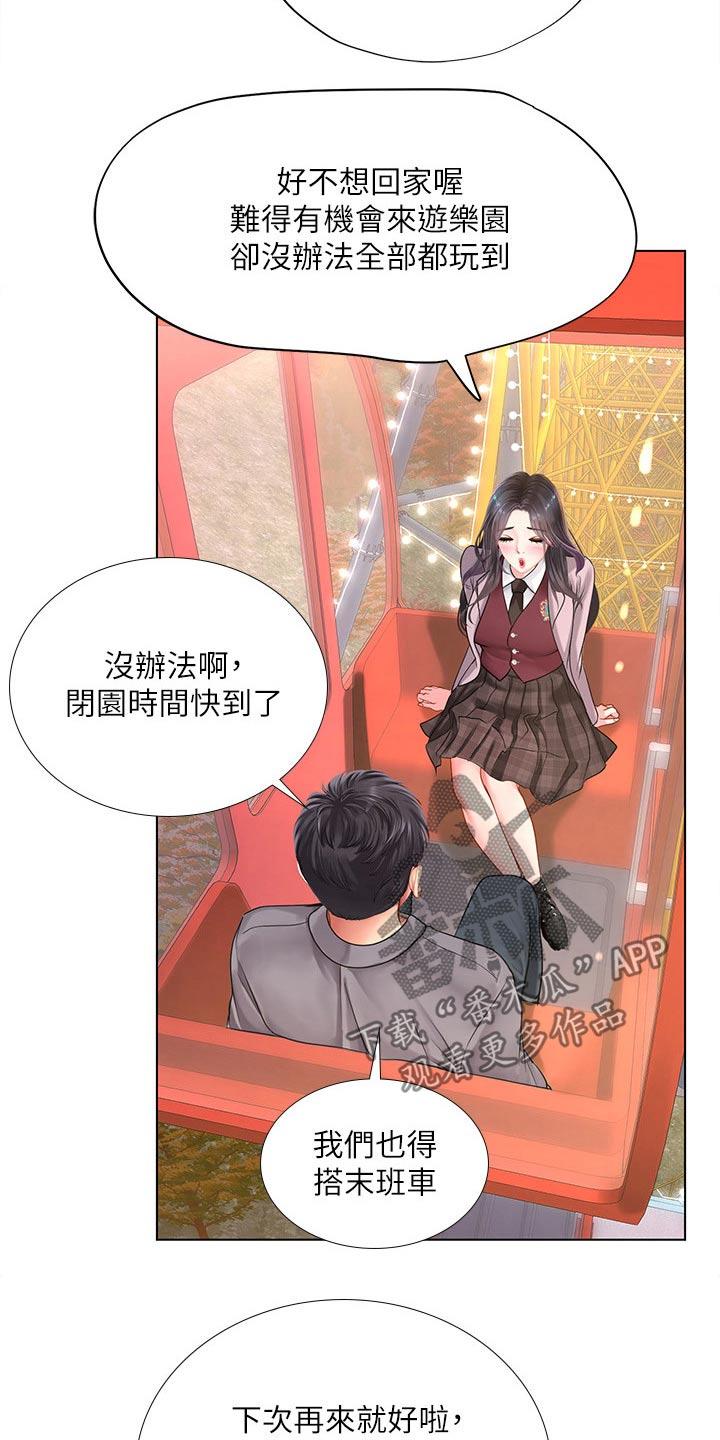 第140章：游乐场17