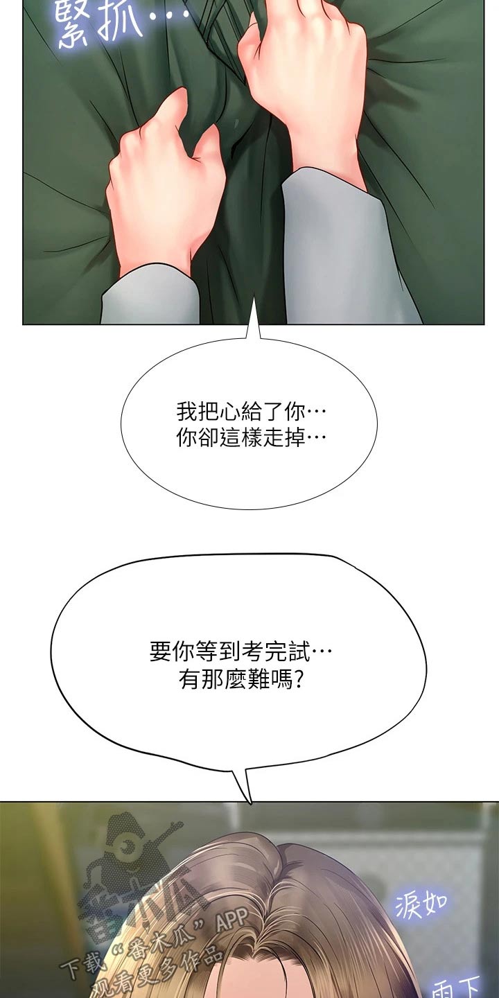 第151章：不甘心16