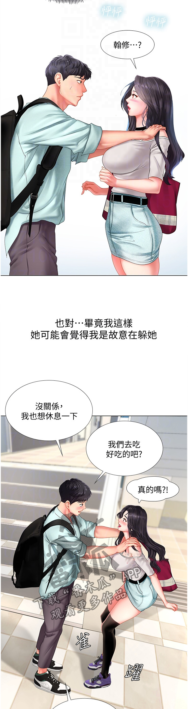 第115章：一起去吃烤肉吧!8