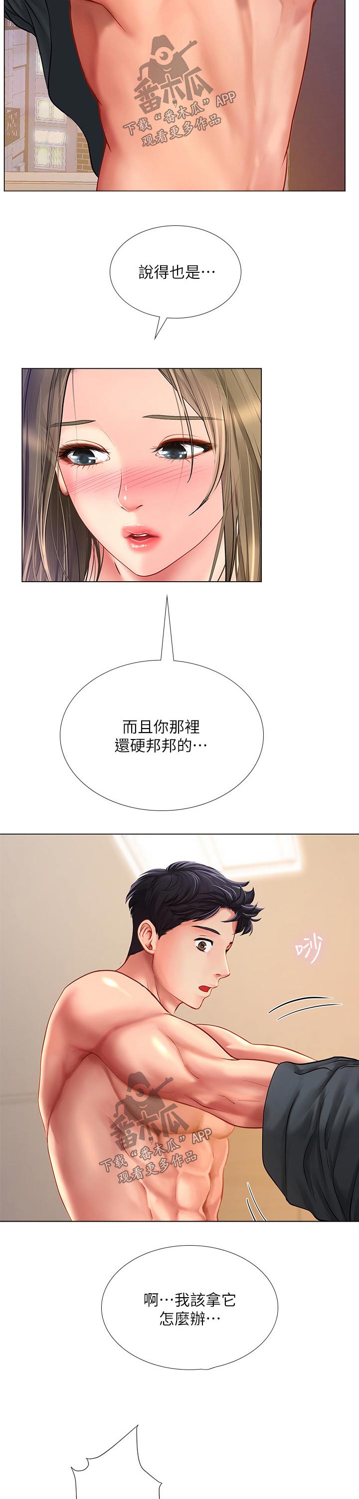 第135章：知足13