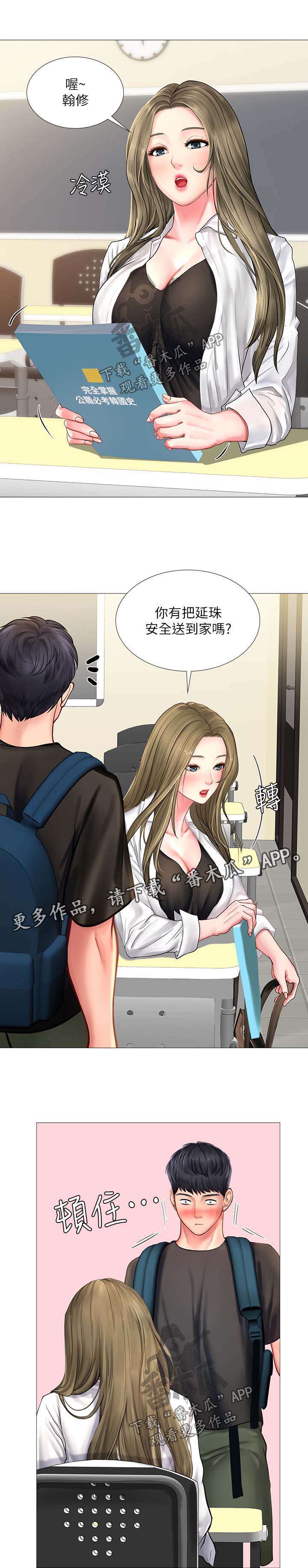 第51章：去一个地方11