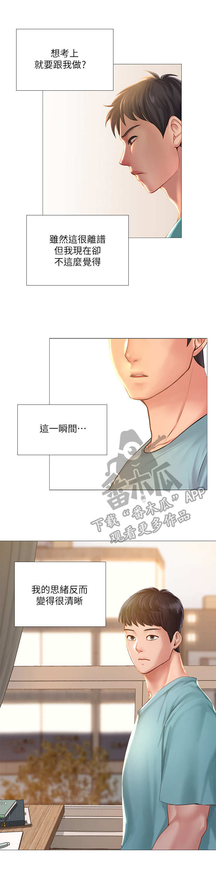 第40章：调整状态10