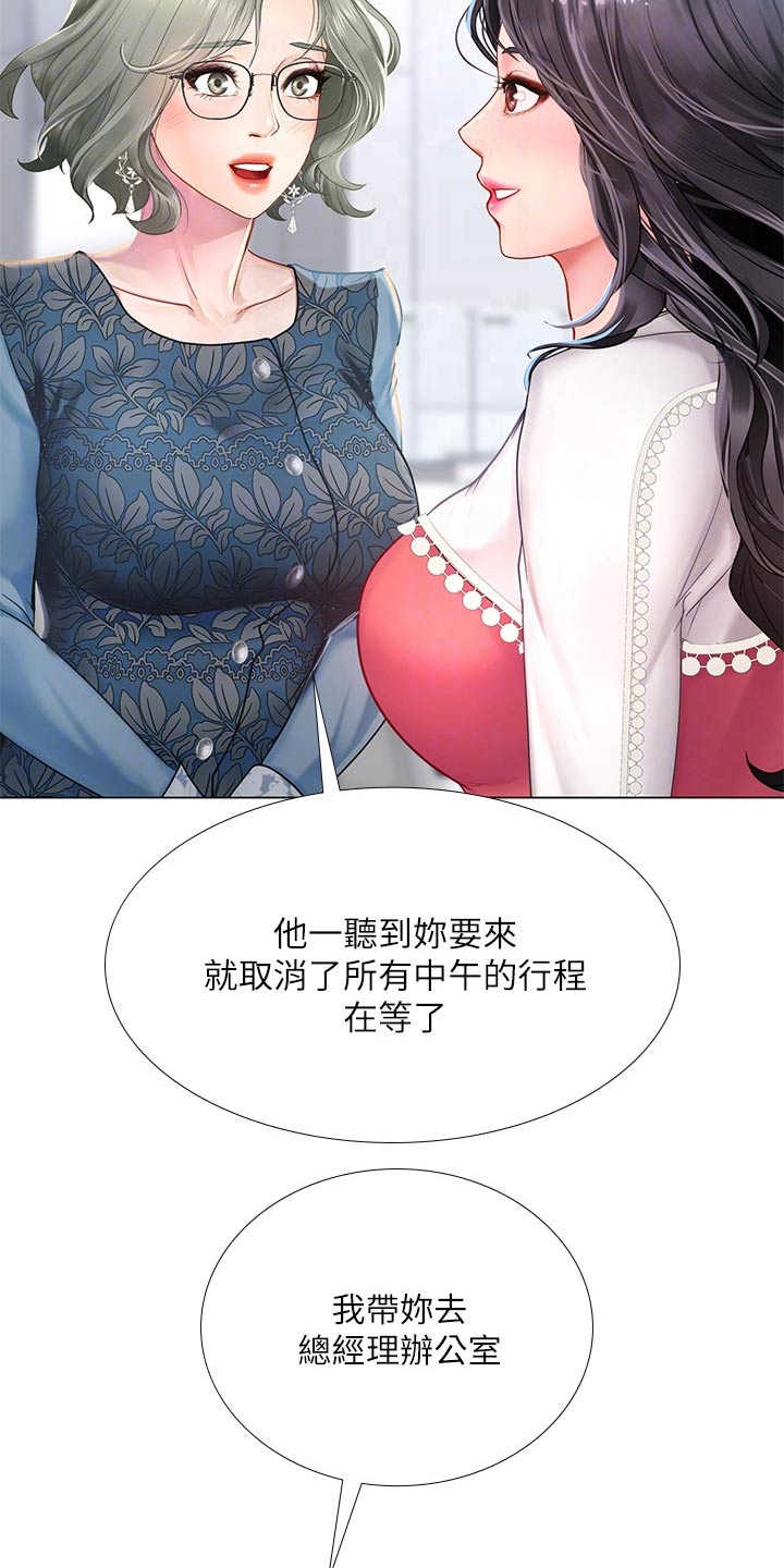 第148章：失态3
