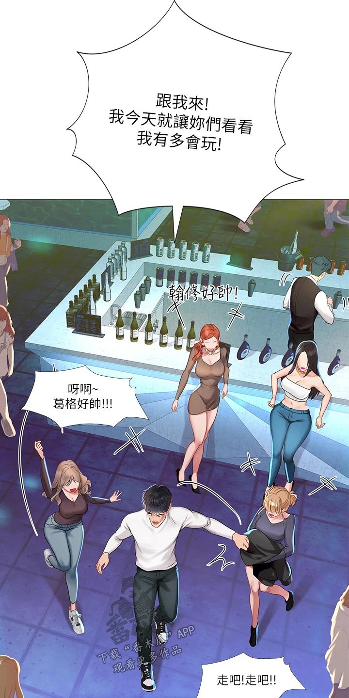 第168章：蹦迪23