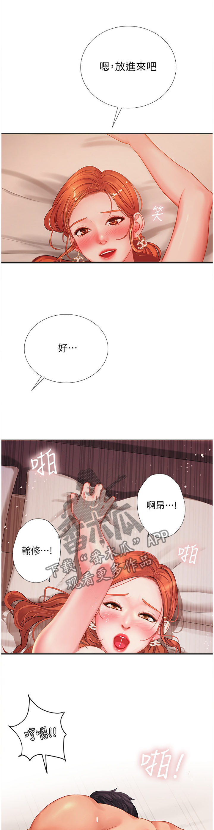 第71章：随心所欲10