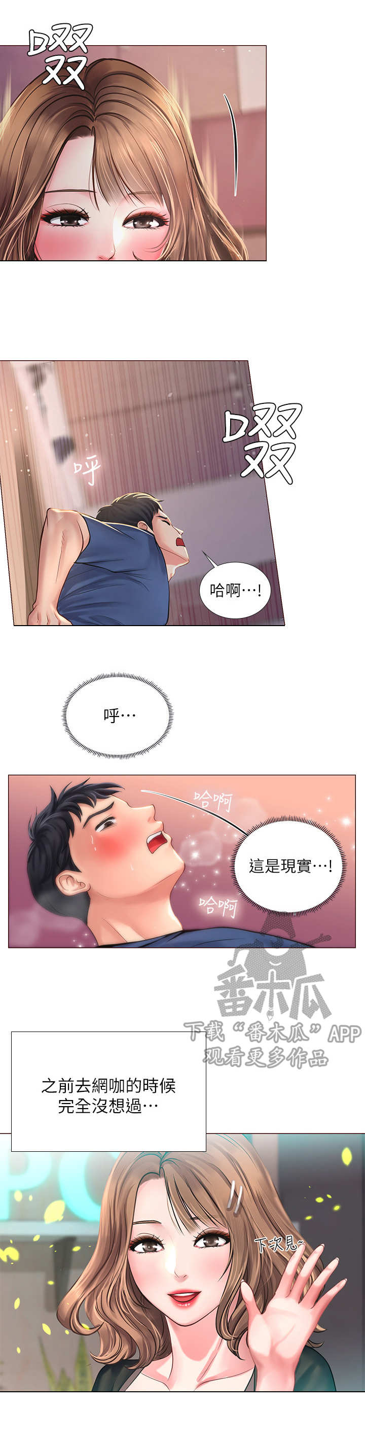 第28章：酒精作祟11