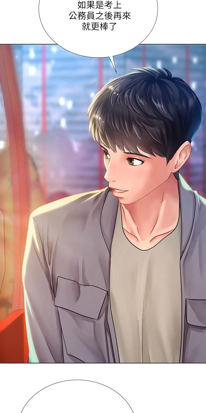 第140章：游乐场18