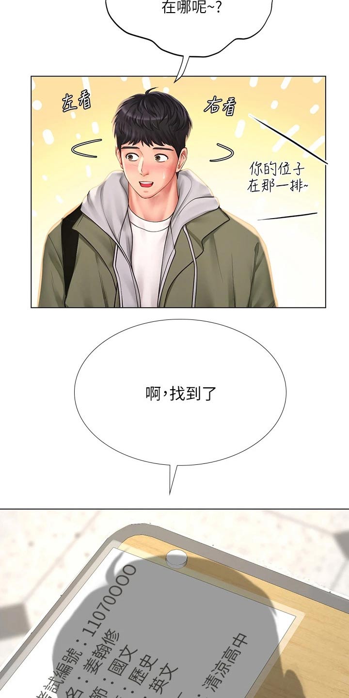 第159章：考试13