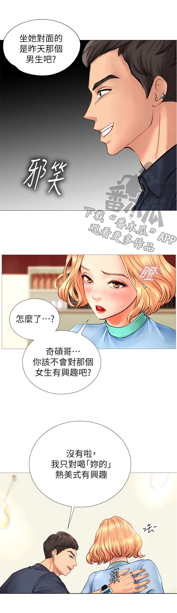 第6章：饭友14