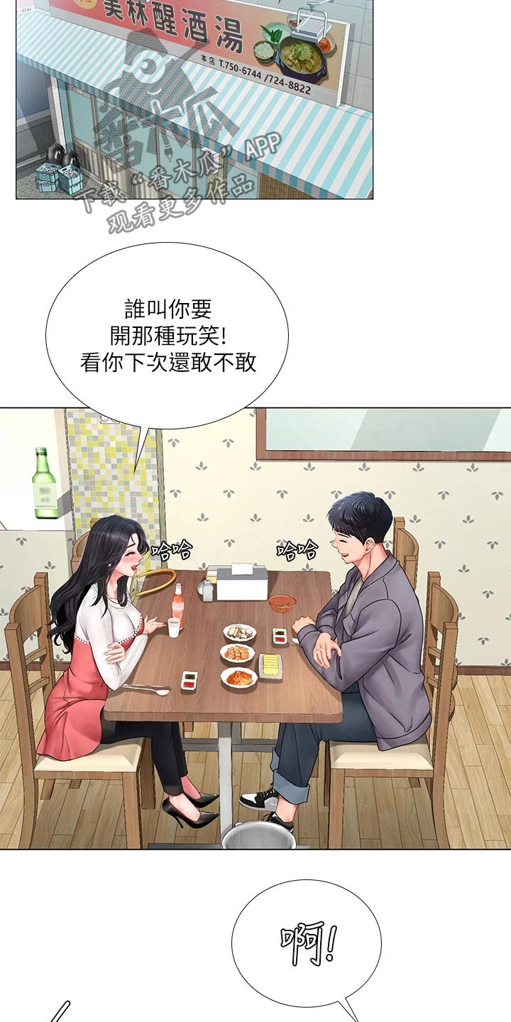 第147章：问候父亲7