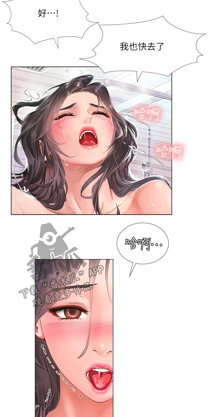 第144章：认真负责11