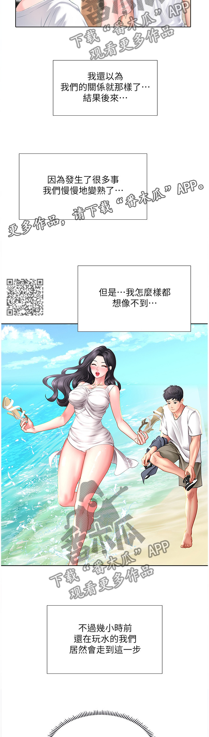 第89章：这一步6