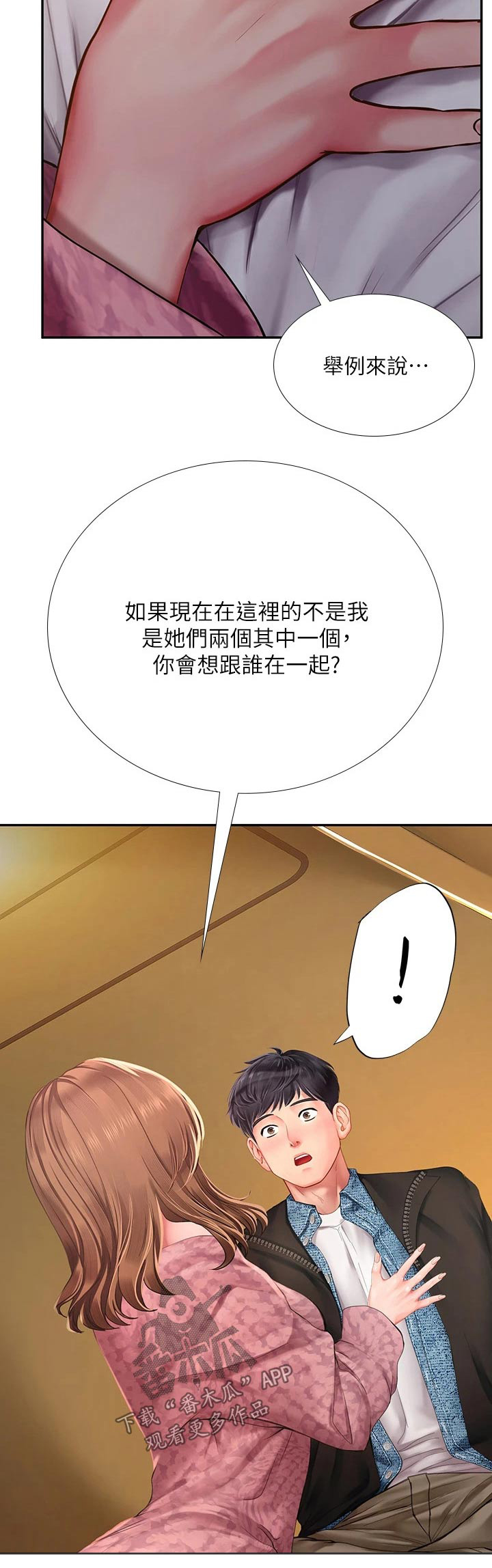 第155章：选择19