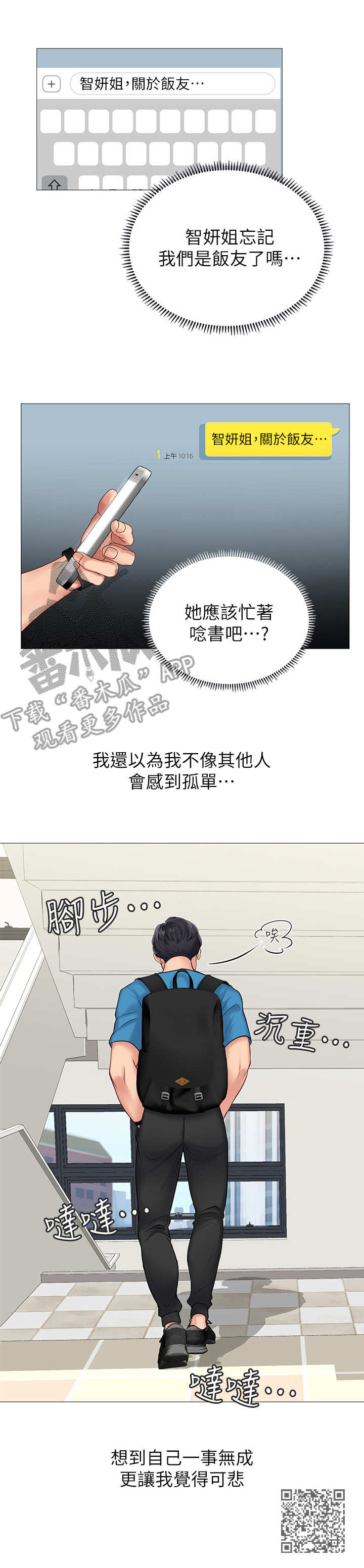 第17章：可悲13