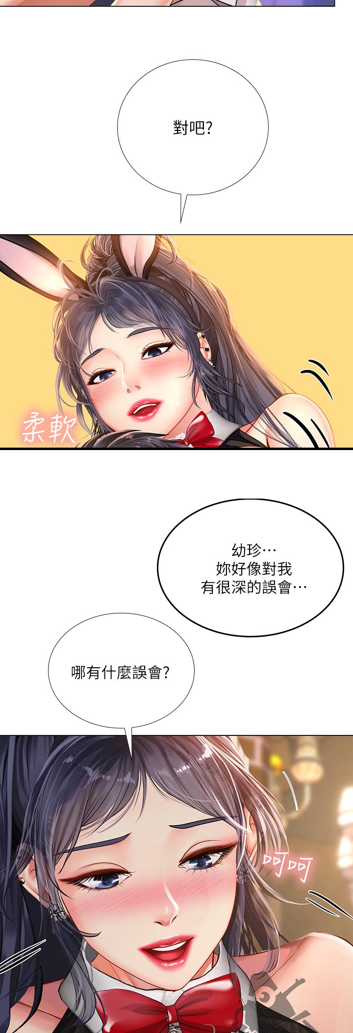 第128章：照顾4