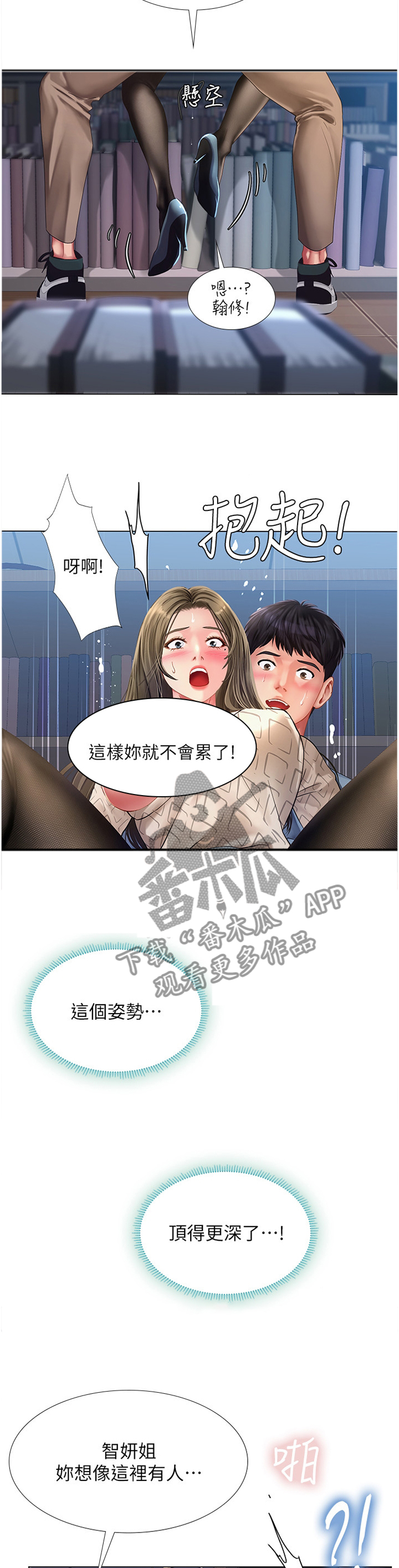 第110章：有”猫”2