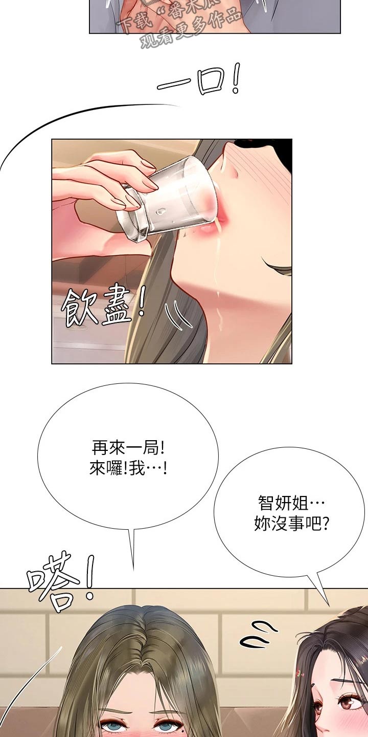 第173章：选择21