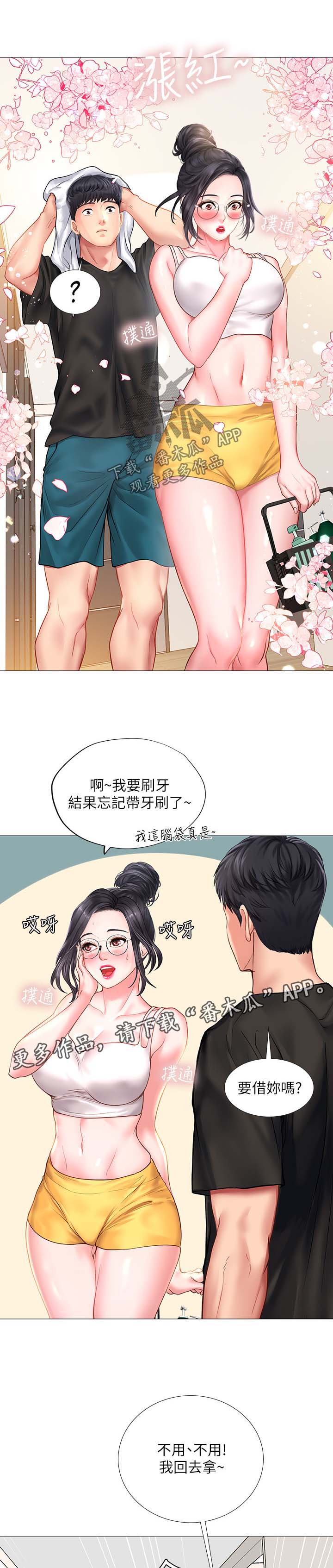 第51章：去一个地方3