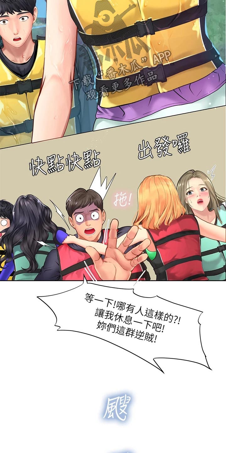 第179章：水上乐园18