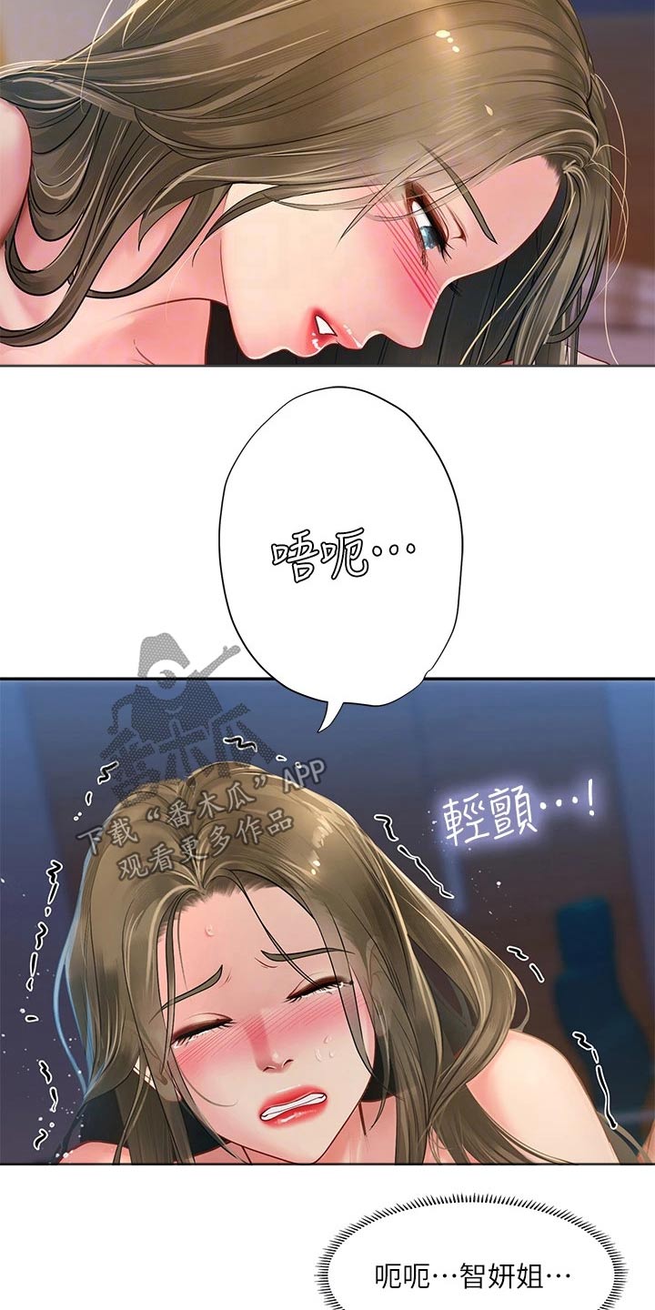 第152章：给我点时间5