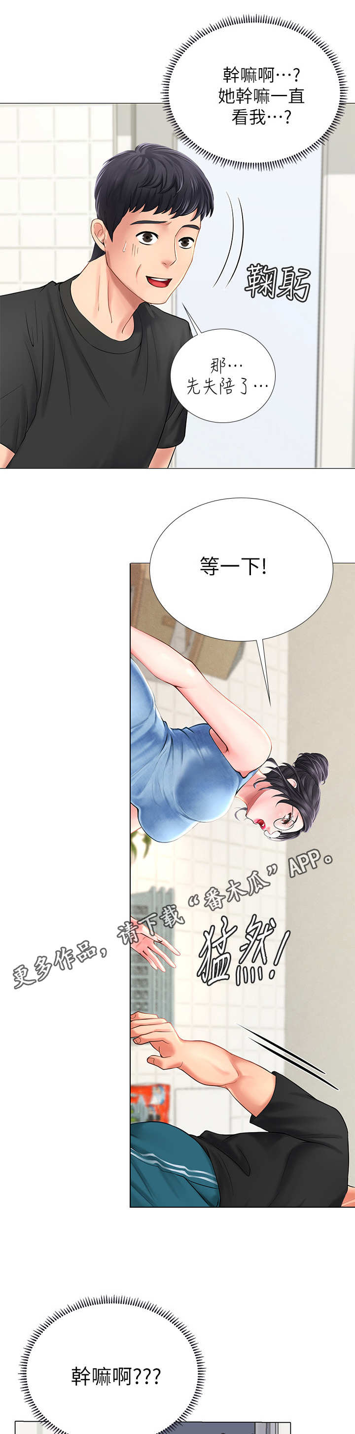 第7章：幻想10
