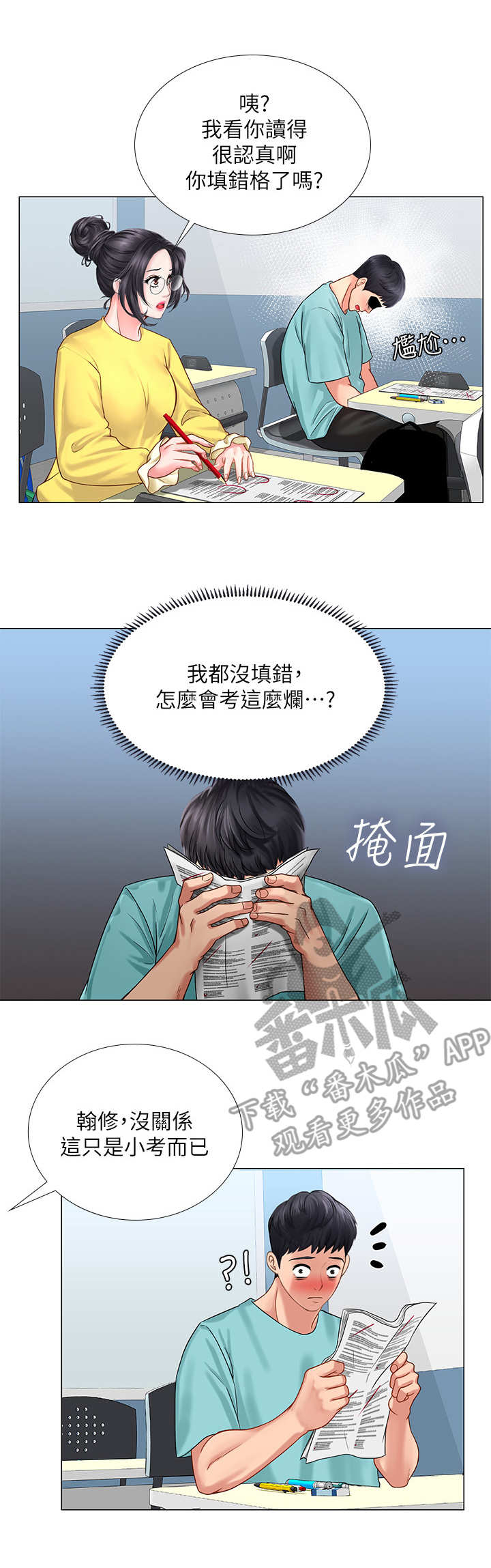 第37章：满分6