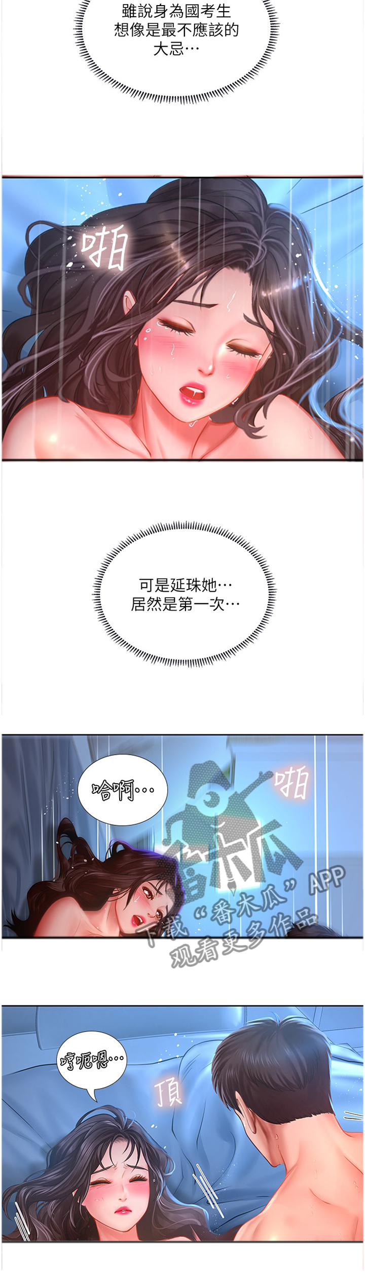 第89章：这一步7
