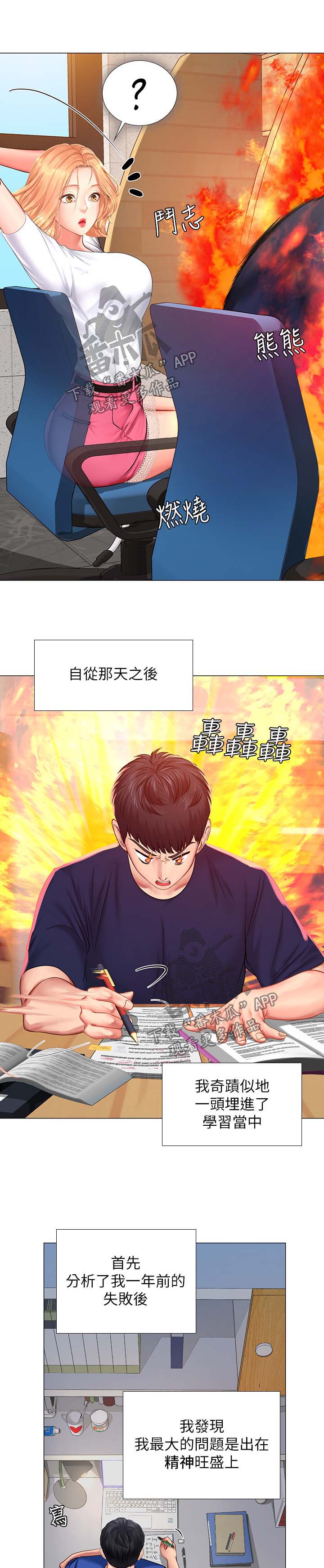 第59章：精力旺盛9