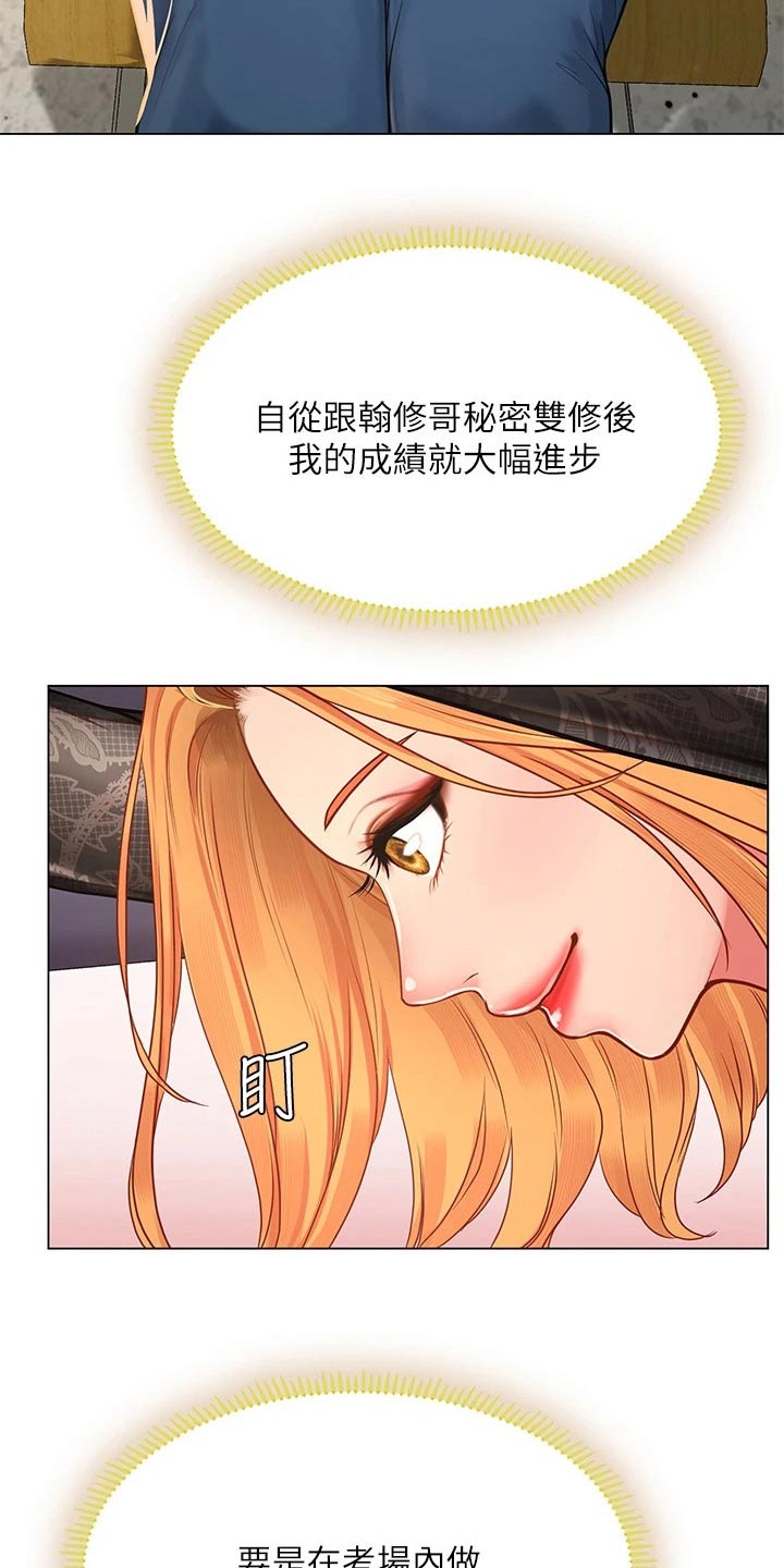 第161章：热身16