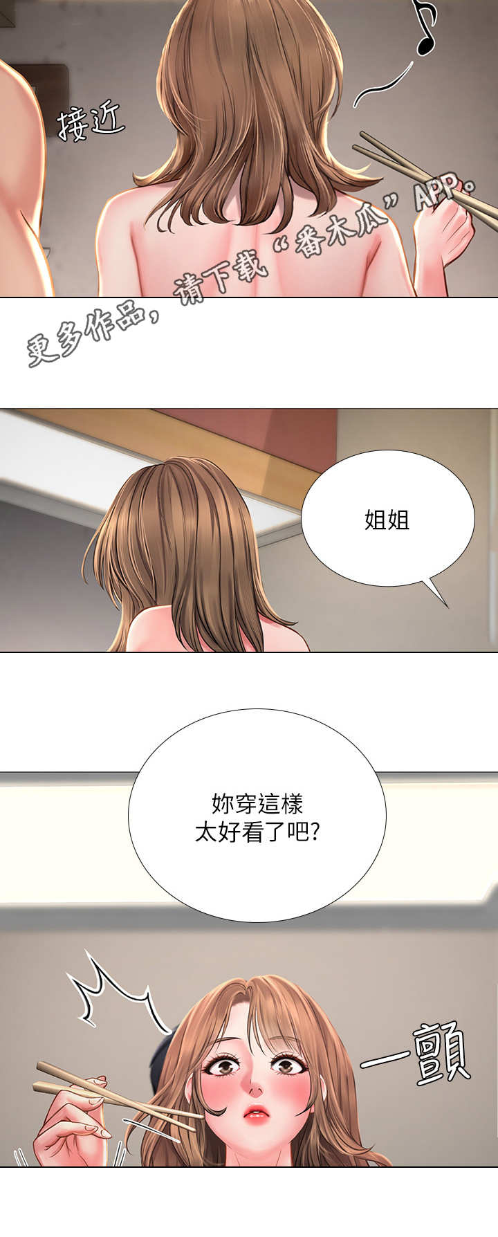 第30章：围裙10