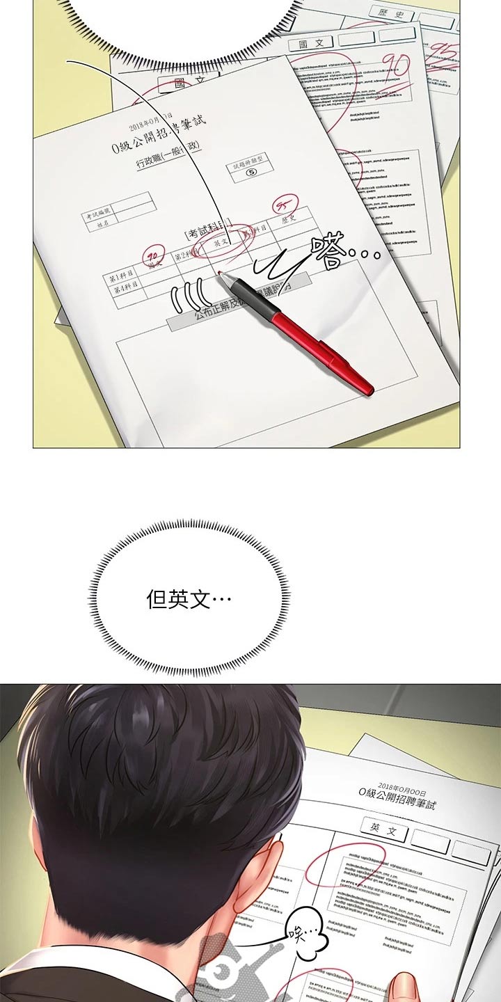 第166章：失落9