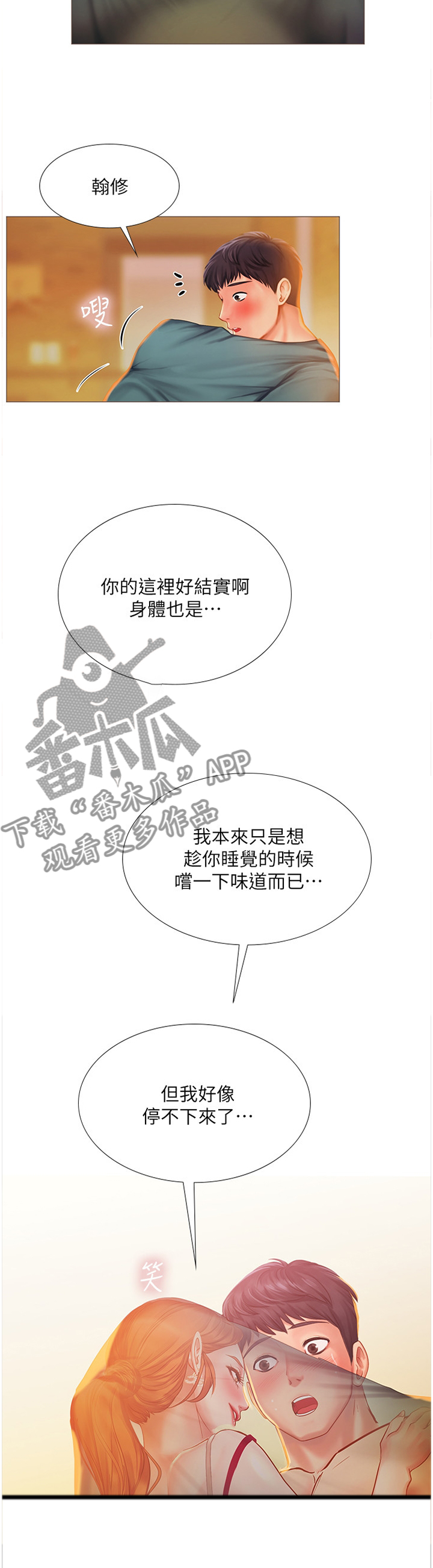 第70章：老师的教导9
