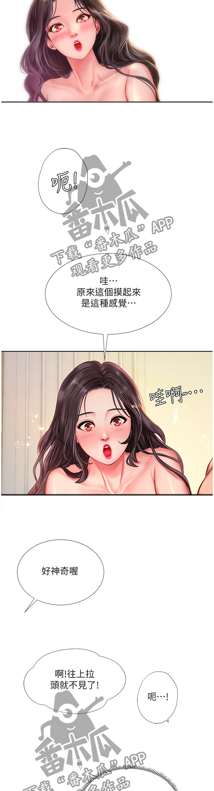 第90章：让你舒服7